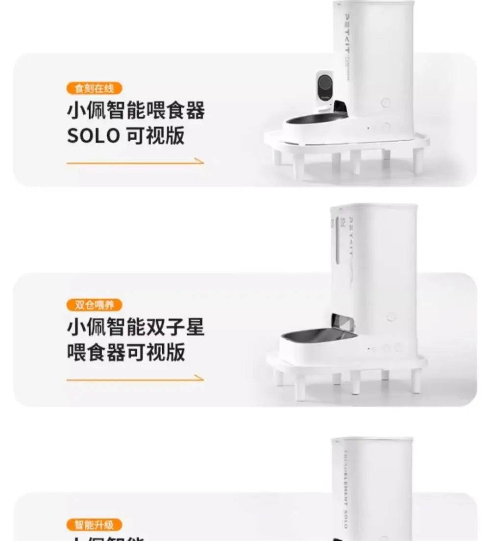 PETKIT pet automatic feeder heightening stand is suitable for all feeders except the first generation