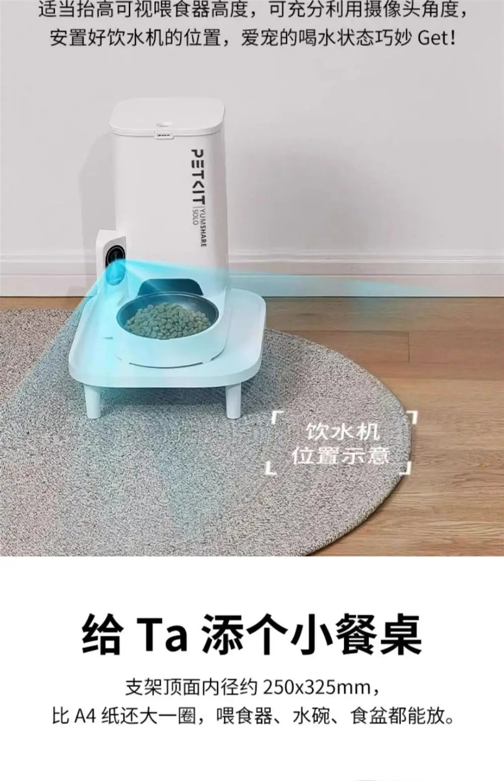 PETKIT pet automatic feeder heightening stand is suitable for all feeders except the first generation