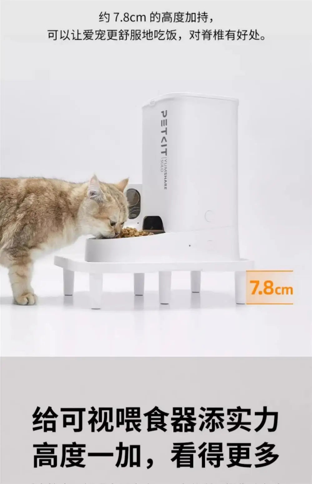 PETKIT pet automatic feeder heightening stand is suitable for all feeders except the first generation